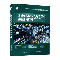 3ds Max 2021��(sh��)Ӗ(x��n)�̳�