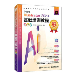 ���İ�Illustrator 2020���A(ch��)��Ӗ(x��n)�̳̣�ȫ�ʰ棩