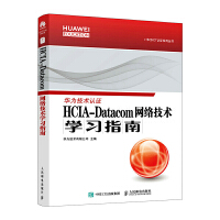 HCIA-Datacom �W(w��ng)�j���g(sh��)�W��ָ��