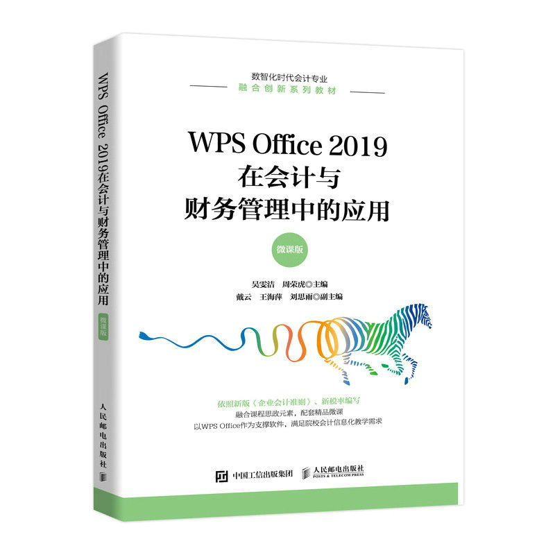WPS Office 2019�ڕ�Ӌ�cؔ�չ����еđ��ã�΢�n�棩