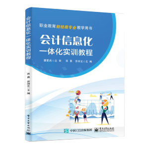 ��(hu��)Ӌ(j��)��Ϣ��һ�w����(sh��)Ӗ(x��n)�̳�