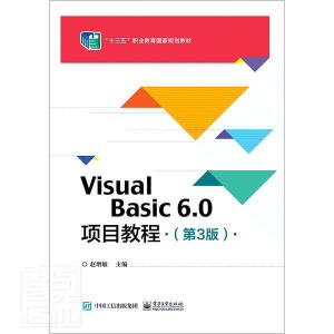 Visual Basic 6.0�Ŀ�̳̣���3�棩