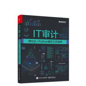 IT��Ӌ(j��)����SQL+Python��������Ч��