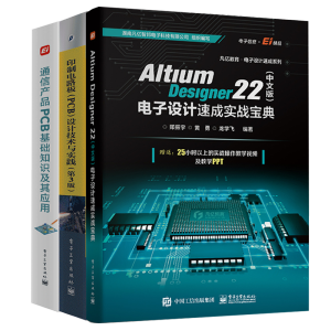 Altium Designer 22�����İ棩����O(sh��)Ӌ�ٳɌ���(zh��n)����
