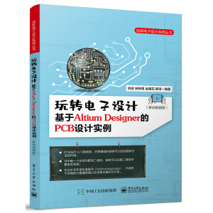 ���D(zhu��n)����O(sh��)Ӌ(j��)������Altium Designer��PCB�O(sh��)Ӌ(j��)��(sh��)�����Ƅ�(d��ng)ҕ�l�棩