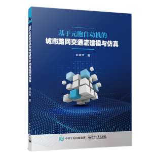 ����Ԫ���Ԅ�(d��ng)�C(j��)�ĳ���·�W(w��ng)��ͨ����ģ�c����