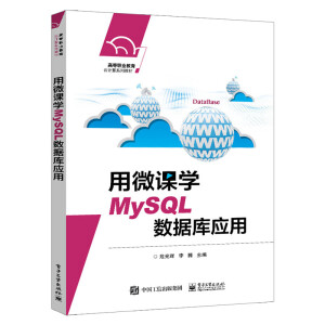 ��΢�n�W(xu��)MySQL��(sh��)��(j��)�쑪(y��ng)��