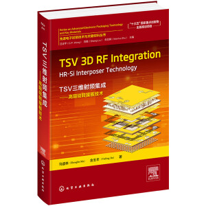 ���M��ӷ��b���g(sh��)�c�P(gu��n)�I���υ���--TSV 3D RF Integration��HR-Si Interposer Technology��TSV���S���l���ɡ���������D(zhu��n)�Ӱ弼�g(sh��)��