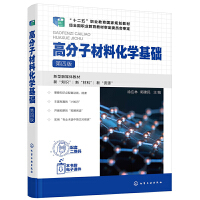 �߷��Ӳ��ϻ��W(xu��)���A(ch��)���쑪(y��ng)�֣������İ棩