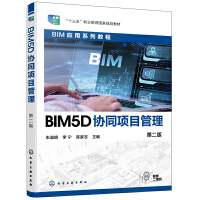 BIM5D�f(xi��)ͬ�Ŀ�����������F�����ڶ��棩