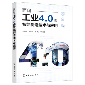 ���򹤘I(y��)4.0���������켼�g(sh��)�c��(y��ng)��