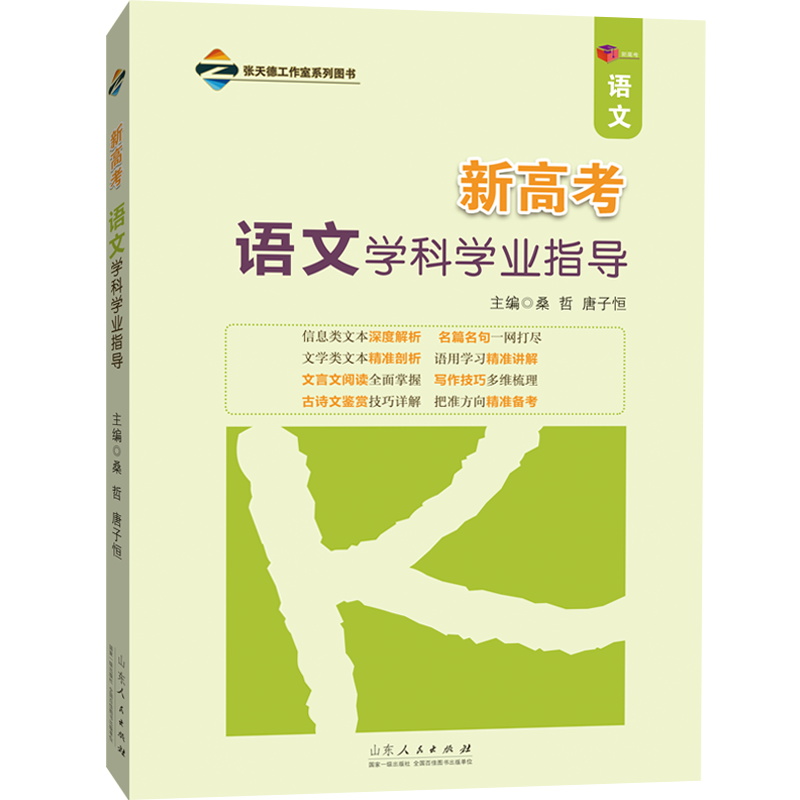 �¸߿��Z�ČW(xu��)�ƌW(xu��)�I(y��)ָ��(d��o)