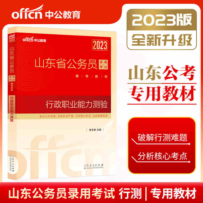 �й�ɽ�|ʡ��2023ɽ�|ʡ����(w��)�T��ԇ�̲� �����I(y��)�����y(c��)�(y��n)