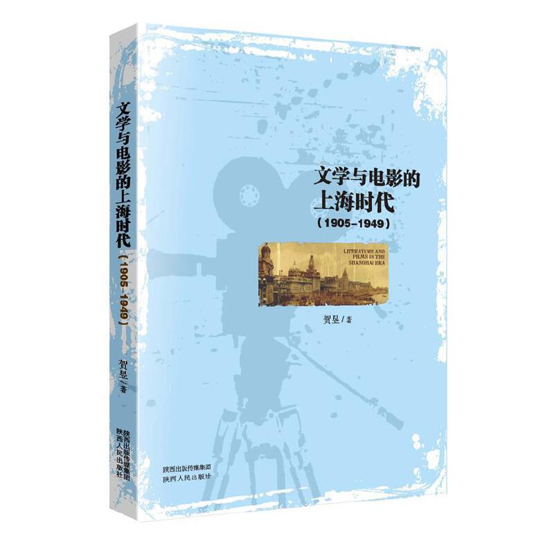 �ČW(xu��)�c�Ӱ���Ϻ��r(sh��)����1905-1949��