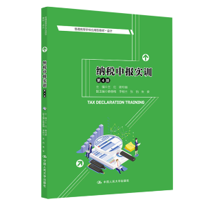 �{�����(b��o)��(sh��)Ӗ(x��n)����4�棩����ͨ�ߵȌW(xu��)У��(y��ng)���ͽ̲ġ���(hu��)Ӌ(j��)��