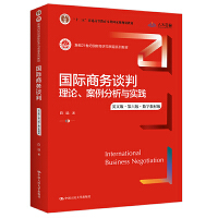 ��(gu��)�H�̄�(w��)Մ�У���Փ�����������c��(sh��)�`��Ӣ�İ桤�����桤��(sh��)�ֽ̲İ棩���¾�21���o(j��)��(gu��)�H��(j��ng)��(j��)�c�Q(m��o)��ϵ�н̲ģ�