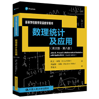 ��(sh��)���y(t��ng)Ӌ(j��)����(y��ng)�ã�Ӣ�İ桤�ڰ˰棩���ߵȌW(xu��)У��(sh��)�W(xu��)�p�Z�̌W(xu��)�Õ���