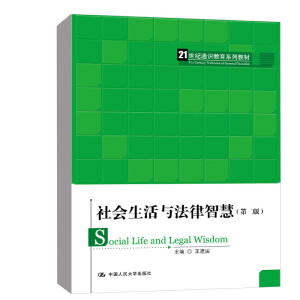 ���(hu��)�����c�����ǻۣ��ڶ��棩��21���o(j��)ͨ�R(sh��)����ϵ�н̲ģ�