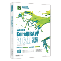 ���İ�CorelDRAW 2020���A(ch��)�̳�