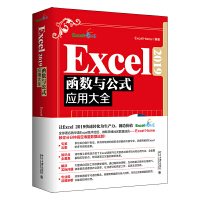 Excel 2019����(sh��)�c��ʽ��(y��ng)�ô�ȫ