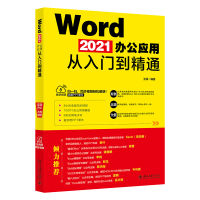 Word 2021�k�����Ï����T����ͨ