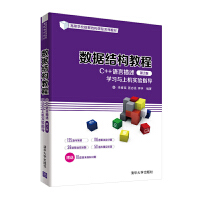 ��(sh��)��(j��)�Y(ji��)��(g��u)�̳̣�C++�Z������������2�棩�W(xu��)��(x��)�c�ϙC(j��)��(sh��)�(y��n)ָ��(d��o)