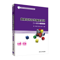 ��(sh��)��(j��)�Y(ji��)��(g��u)�ھ����̌�(sh��)Ӗ(x��n)��C++�Z(y��)�ԣ���ȫ��ҕ�l�v��棩