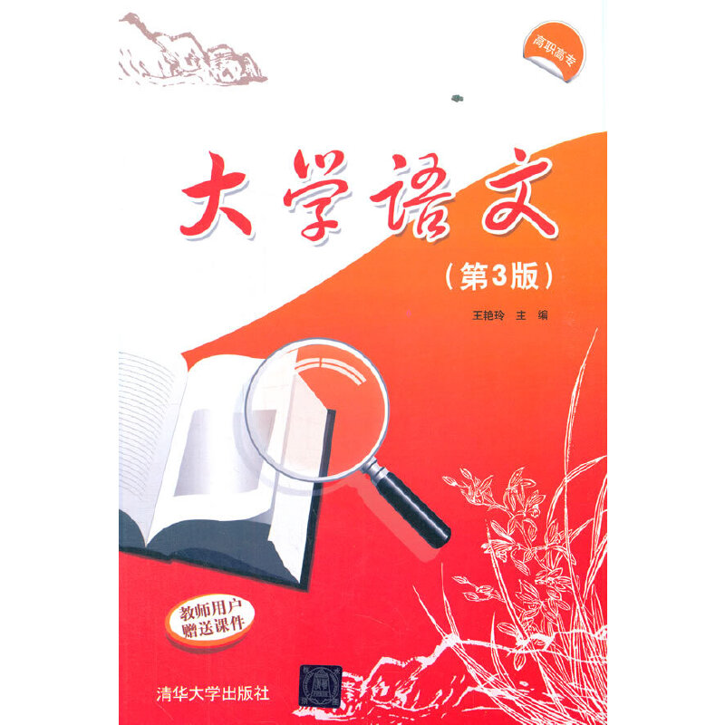 ��W(xu��)�Z(y��)�ģ���3�棩