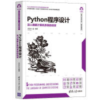 Python�����O(sh��)Ӌ(j��)������������Ӌ(j��)��C(j��)ϵ�y(t��ng)���Z(y��)��