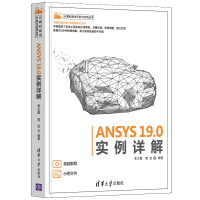 ANSYS 19.0��(sh��)��Ԕ��