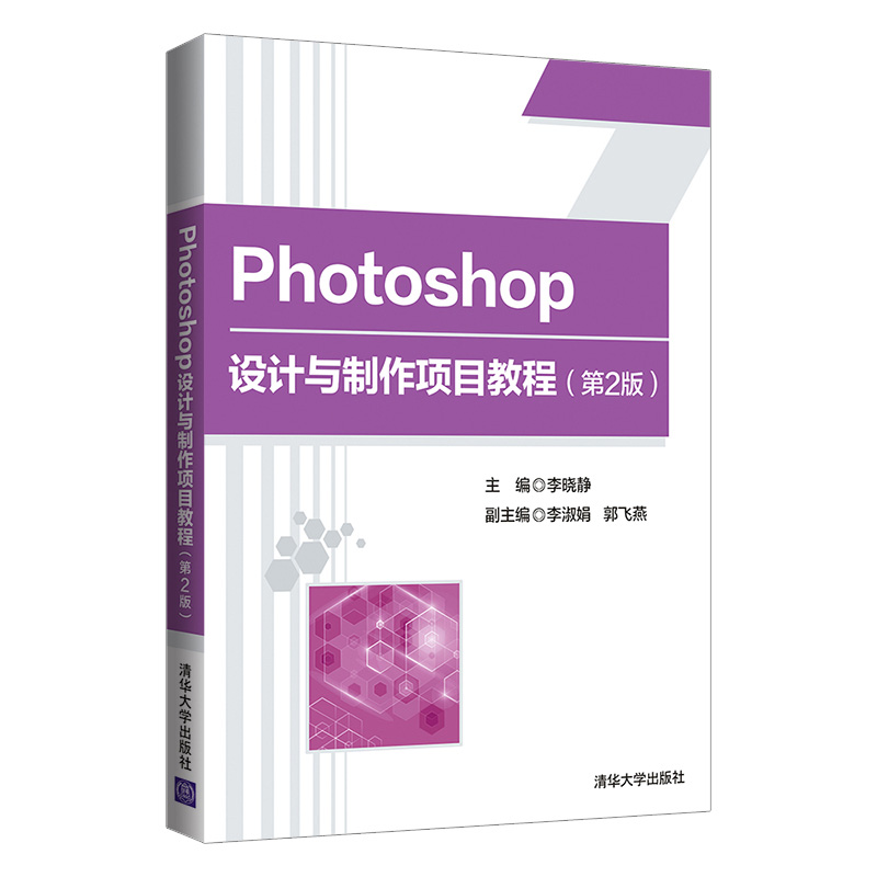 Photoshop�O(sh��)Ӌ�c�����(xi��ng)Ŀ�̳̣���2�棩