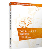 SQL Server��(sh��)��(j��)�죨΢�nҕ�l�棩