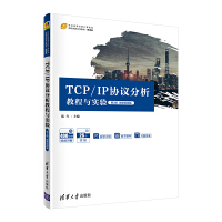 TCP/IP�f(xi��)�h�����̳��c��(sh��)�(y��n)����2�棩΢�nҕ�l��