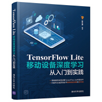 TensorFlow Lite�Ƅ��O(sh��)����ȌW(xu��)��(x��)�����T����(sh��)�`