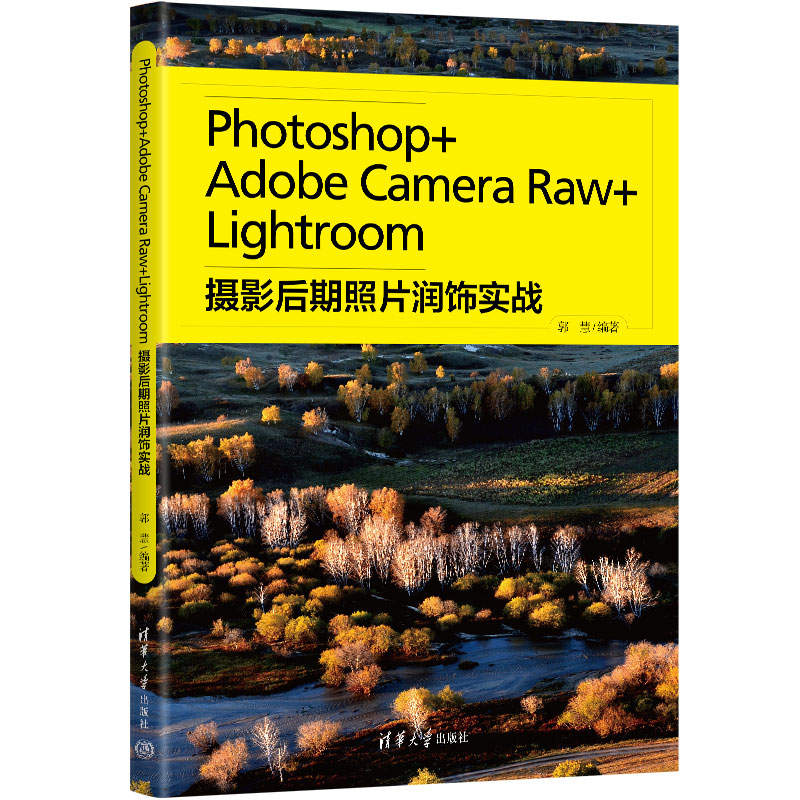 Photoshop+Adobe Camera Raw+Lightroom�zӰ������Ƭ���(sh��)��(zh��n)