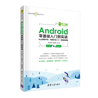 Android����A(ch��)���T����(sh��)��(zh��n)��App�(xi��ng)Ŀ�_�l(f��)�������_�l(f��)���T��΢�nҕ�l�棩