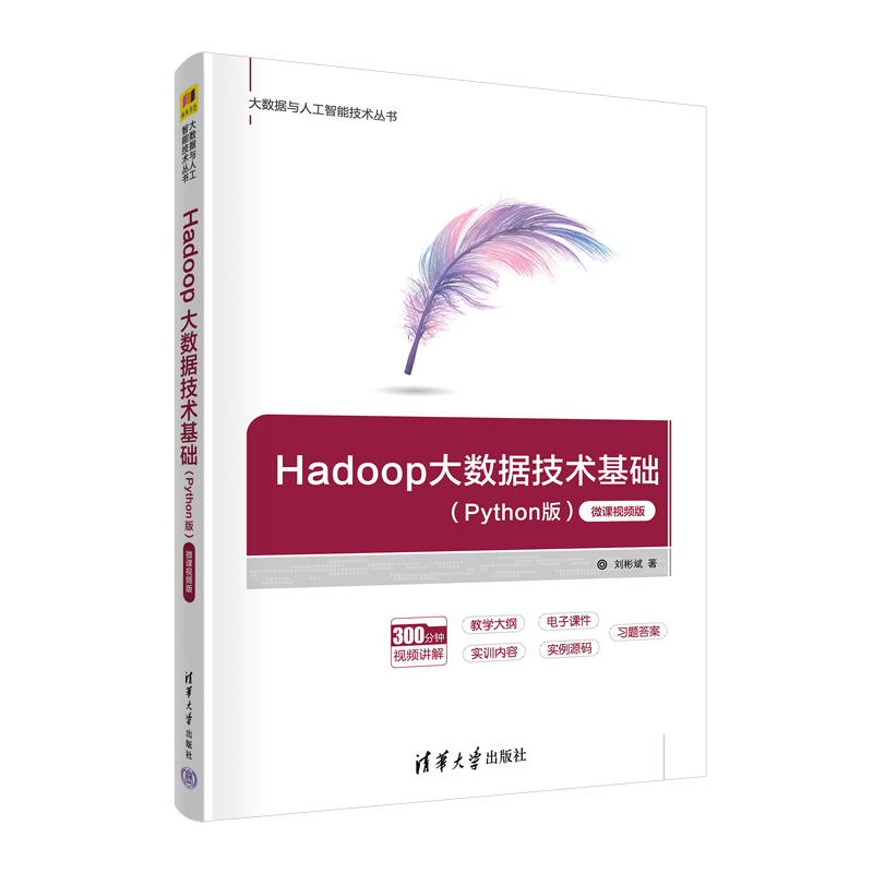 Hadoop��(sh��)��(j��)���g���A��Python�棩΢�nҕ�l��