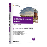 Ӌ��C�W(w��ng)�j���A�̳̣���3�桤΢�nҕ�l�棩