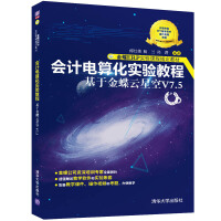 ��(hu��)Ӌ(j��)��㻯��(sh��)�(y��n)�̡̳������ڽ�����ǿ�V7.5