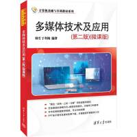 ��ý�w���g(sh��)����(y��ng)�ã��ڶ��棩��΢�n�棩