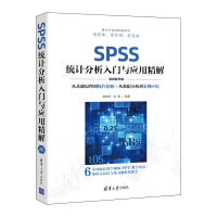 SPSS�y(t��ng)Ӌ(j��)�������T(m��n)�c��(y��ng)�þ��⣨ҕ�l�̌W(xu��)�棩