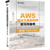AWS��Q�����ܘ����W���c�俼(��3�桤SAA-C02)