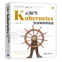 ��ԭ��Kubernetesȫ���ܘ�������(zh��n)