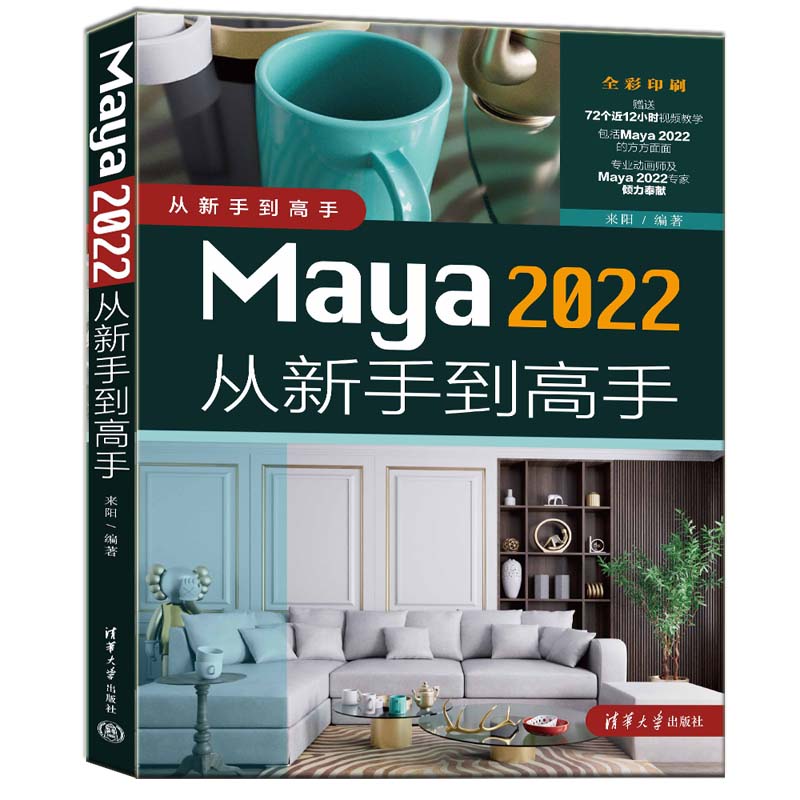 Maya 2022�����ֵ�����