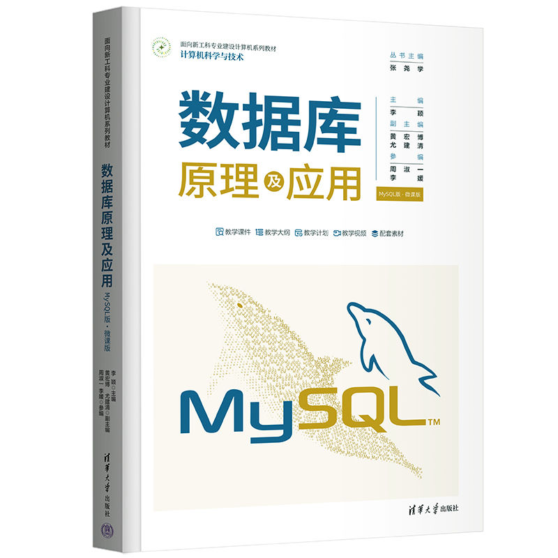 ��(sh��)��(j��)��(k��)ԭ������(y��ng)�ã�MySQL�桤΢�n�棩