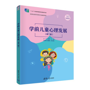 �W(xu��)ǰ��ͯ�����l(f��)չ���ڶ��棩