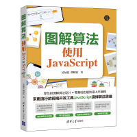 �D���㷨��ʹ��JavaScript