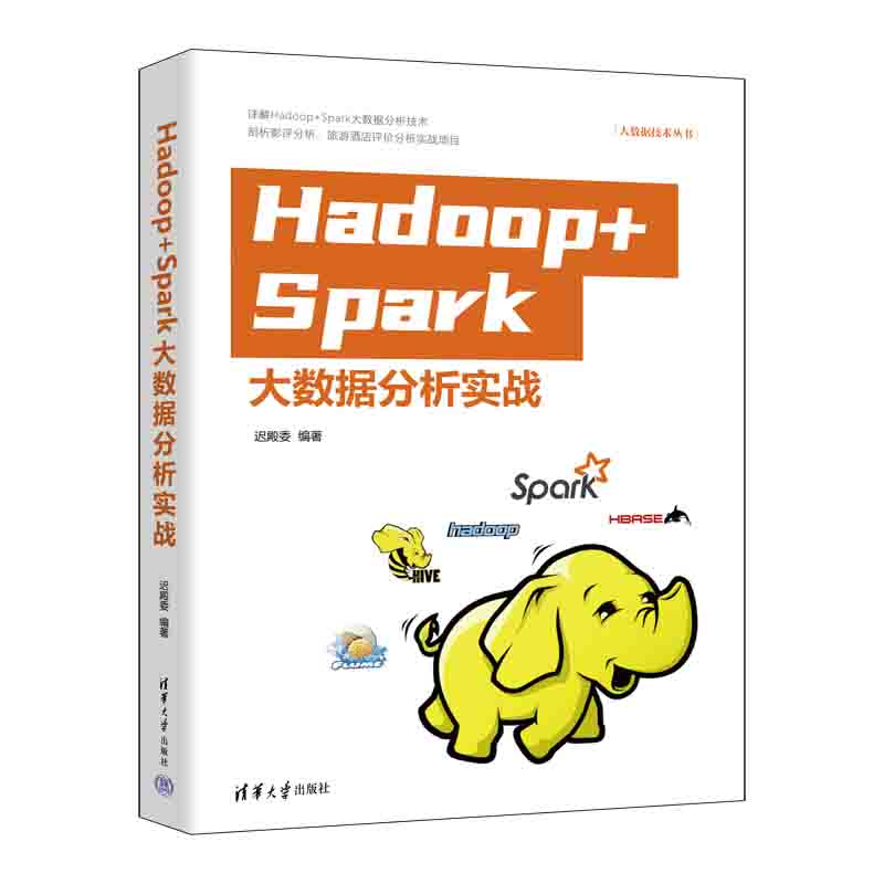 Hadoop+Spark�󔵓���������(zh��n)