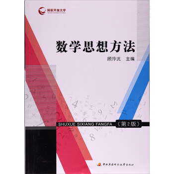 ��(sh��)�W(xu��)˼�뷽������2�� ���γ��Կ��˃ԣ�