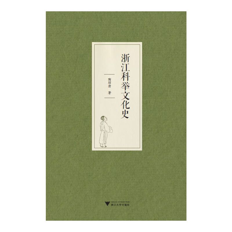 �㽭���e�Ļ�ʷ